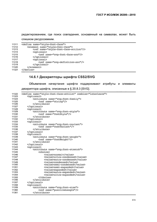   / 26300-2010.  .  Open Document    (OpenDocument) v1.0.  604