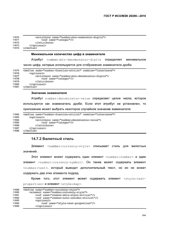   / 26300-2010.  .  Open Document    (OpenDocument) v1.0.  614