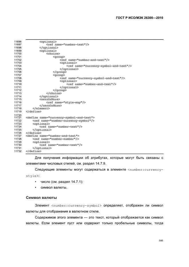   / 26300-2010.  .  Open Document    (OpenDocument) v1.0.  615