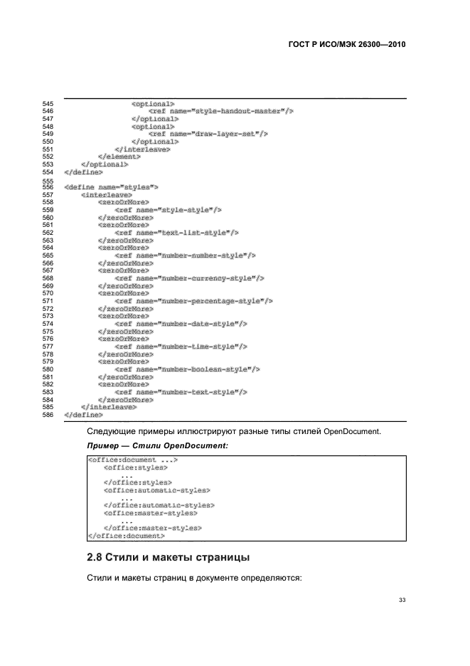   / 26300-2010.  .  Open Document    (OpenDocument) v1.0.  63