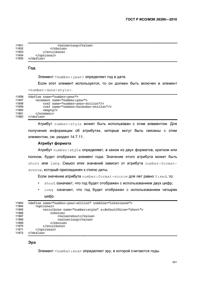   / 26300-2010.  .  Open Document    (OpenDocument) v1.0.  621