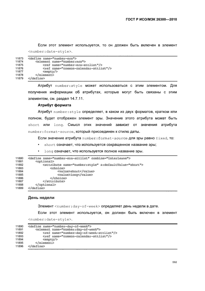   / 26300-2010.  .  Open Document    (OpenDocument) v1.0.  622