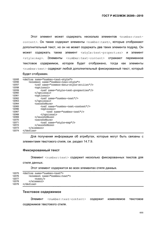   / 26300-2010.  .  Open Document    (OpenDocument) v1.0.  630