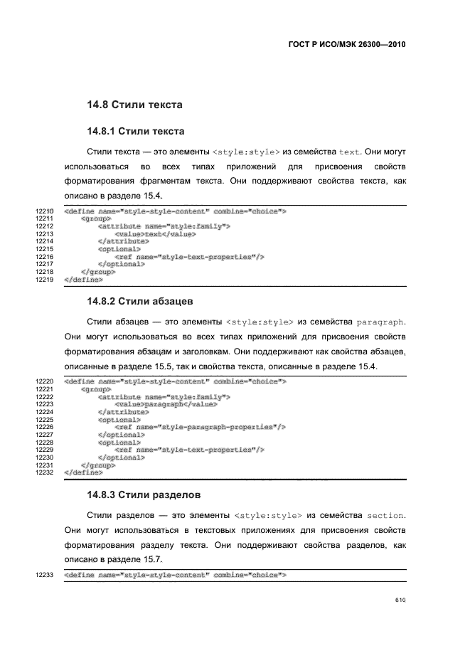  / 26300-2010.  .  Open Document    (OpenDocument) v1.0.  640