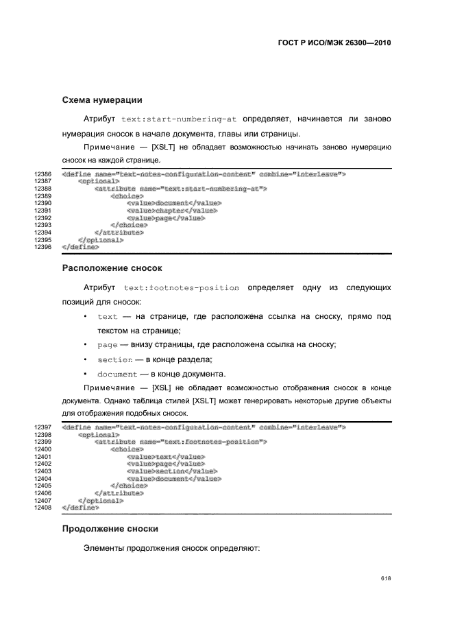   / 26300-2010.  .  Open Document    (OpenDocument) v1.0.  648