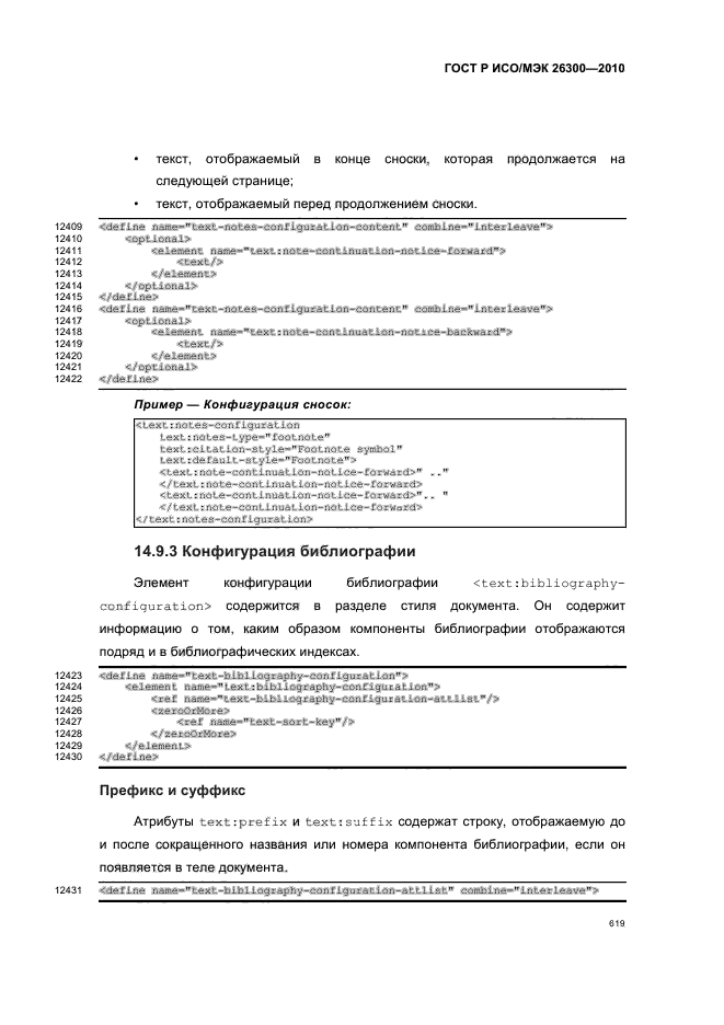   / 26300-2010.  .  Open Document    (OpenDocument) v1.0.  649