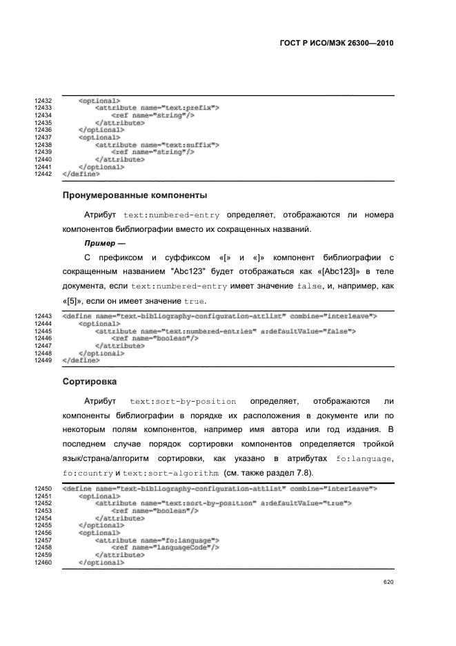   / 26300-2010.  .  Open Document    (OpenDocument) v1.0.  650