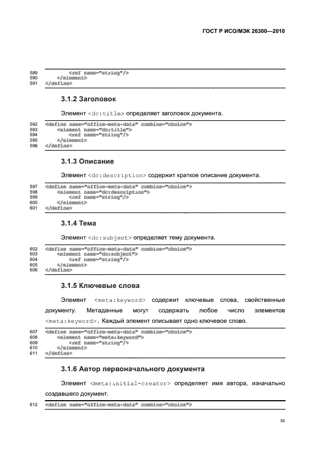   / 26300-2010.  .  Open Document    (OpenDocument) v1.0.  66