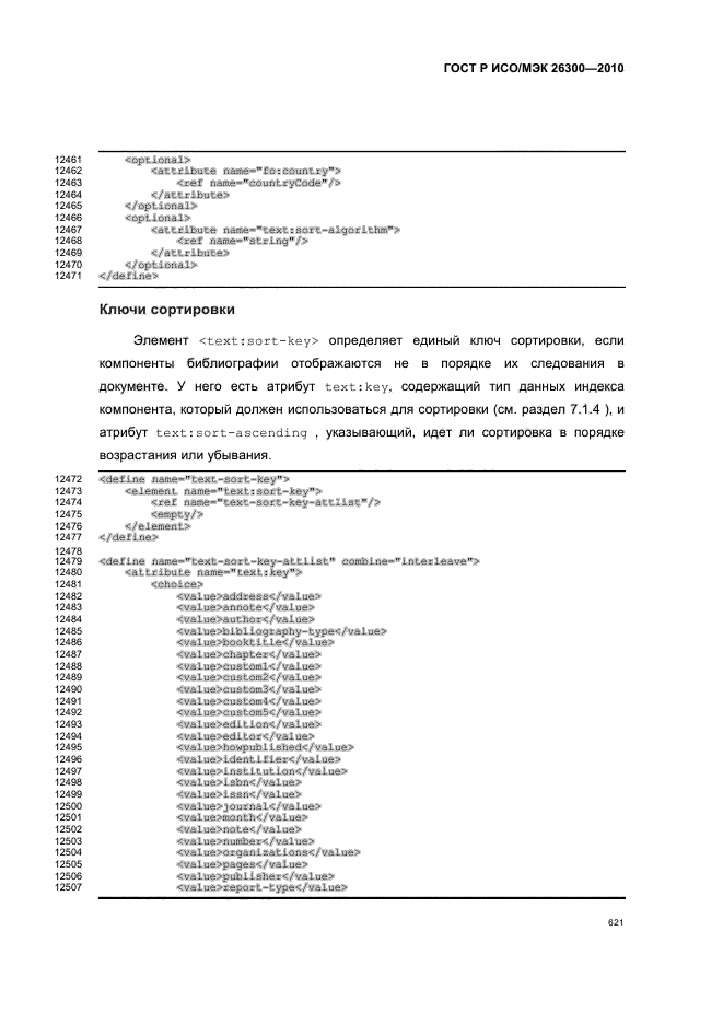   / 26300-2010.  .  Open Document    (OpenDocument) v1.0.  651