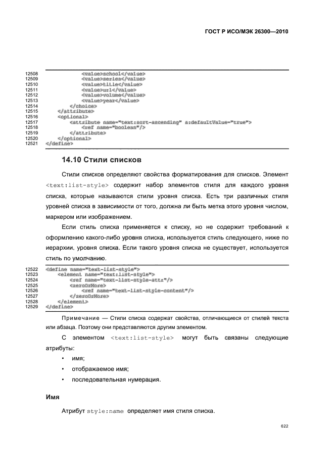   / 26300-2010.  .  Open Document    (OpenDocument) v1.0.  652