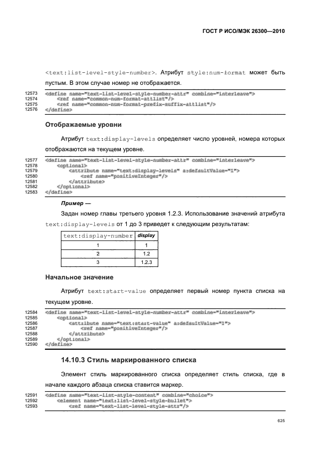   / 26300-2010.  .  Open Document    (OpenDocument) v1.0.  655