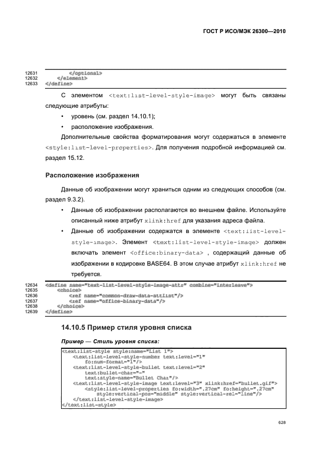   / 26300-2010.  .  Open Document    (OpenDocument) v1.0.  658