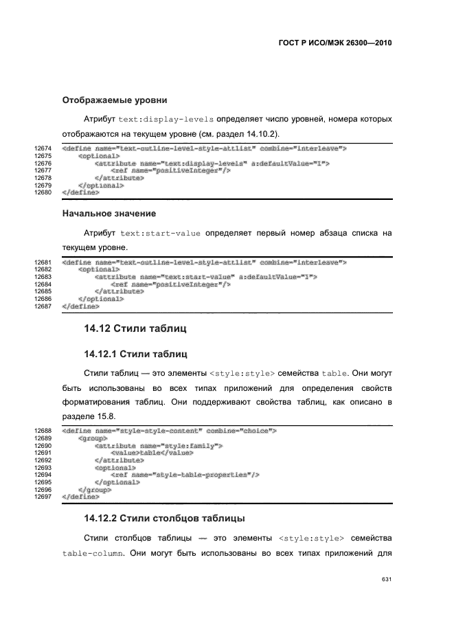   / 26300-2010.  .  Open Document    (OpenDocument) v1.0.  661