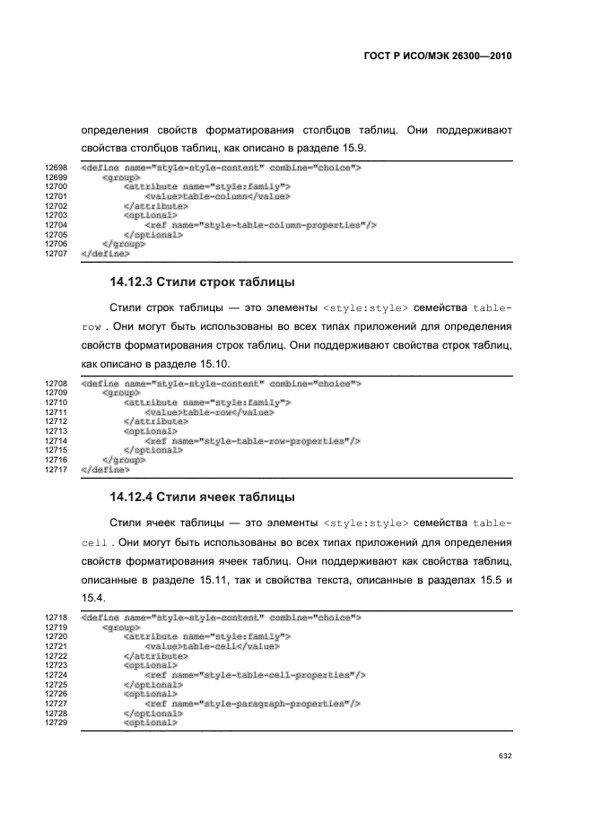   / 26300-2010.  .  Open Document    (OpenDocument) v1.0.  662