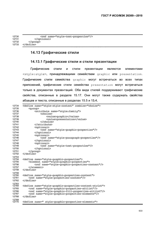   / 26300-2010.  .  Open Document    (OpenDocument) v1.0.  663