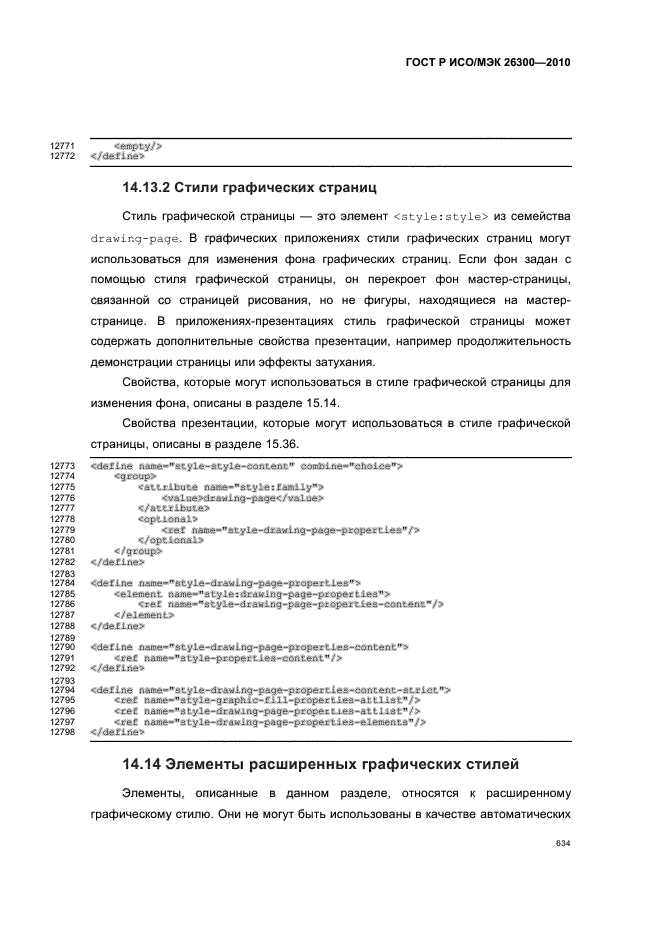   / 26300-2010.  .  Open Document    (OpenDocument) v1.0.  664