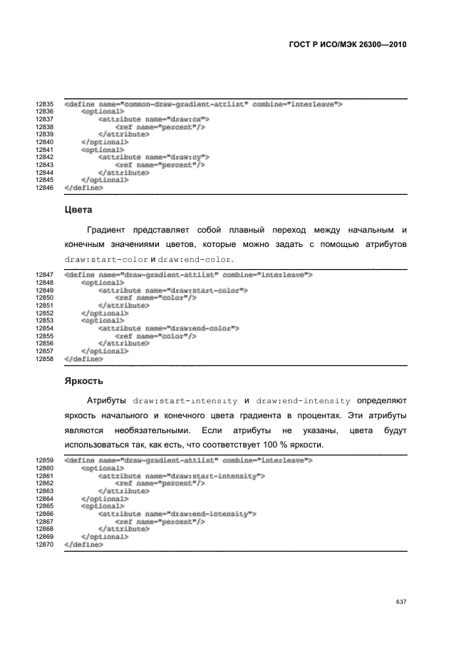   / 26300-2010.  .  Open Document    (OpenDocument) v1.0.  667