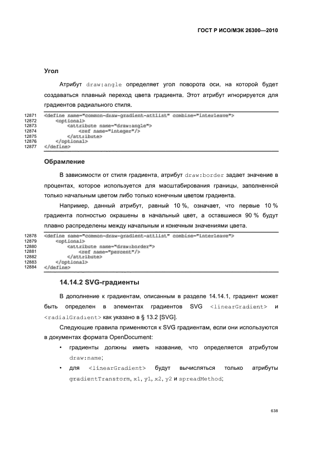   / 26300-2010.  .  Open Document    (OpenDocument) v1.0.  668