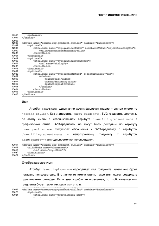   / 26300-2010.  .  Open Document    (OpenDocument) v1.0.  671