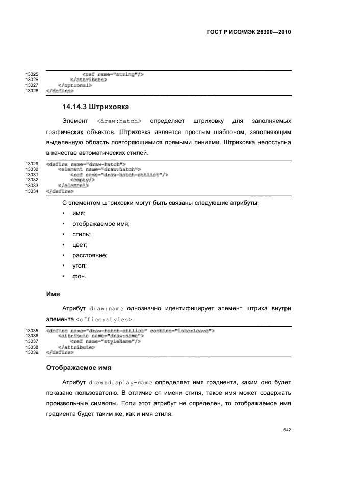   / 26300-2010.  .  Open Document    (OpenDocument) v1.0.  672