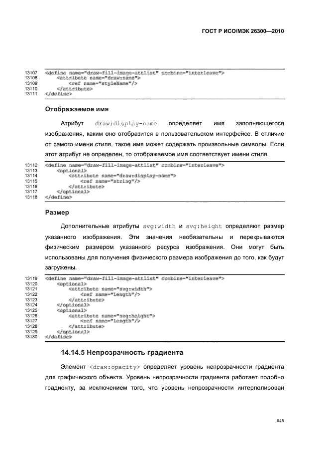   / 26300-2010.  .  Open Document    (OpenDocument) v1.0.  675
