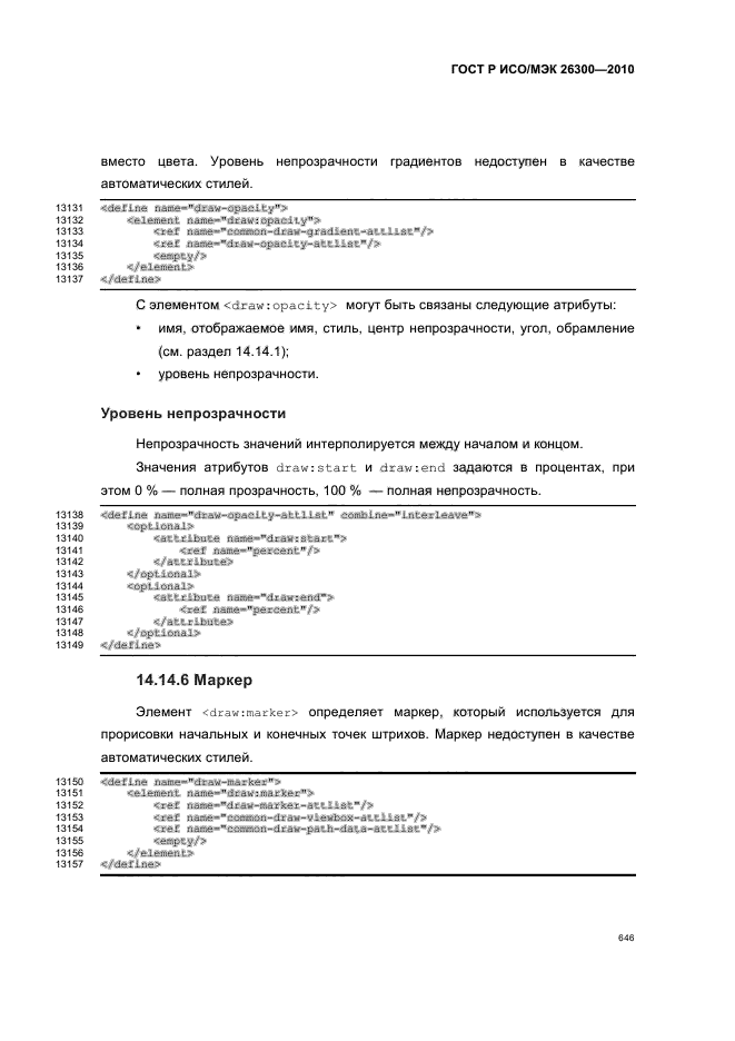   / 26300-2010.  .  Open Document    (OpenDocument) v1.0.  676
