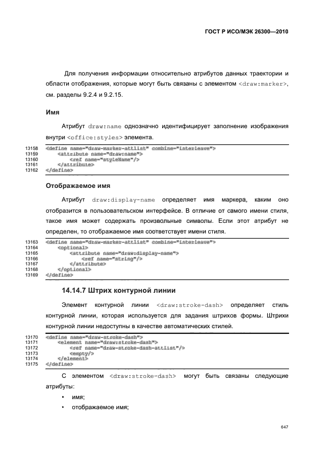   / 26300-2010.  .  Open Document    (OpenDocument) v1.0.  677