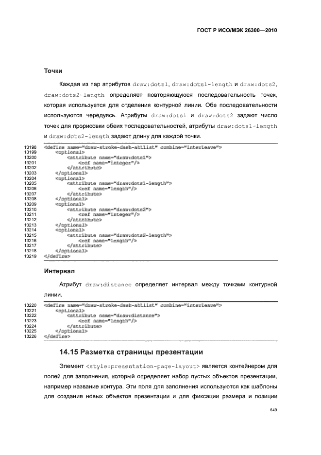   / 26300-2010.  .  Open Document    (OpenDocument) v1.0.  679
