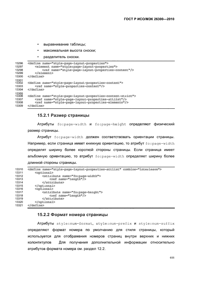   / 26300-2010.  .  Open Document    (OpenDocument) v1.0.  685