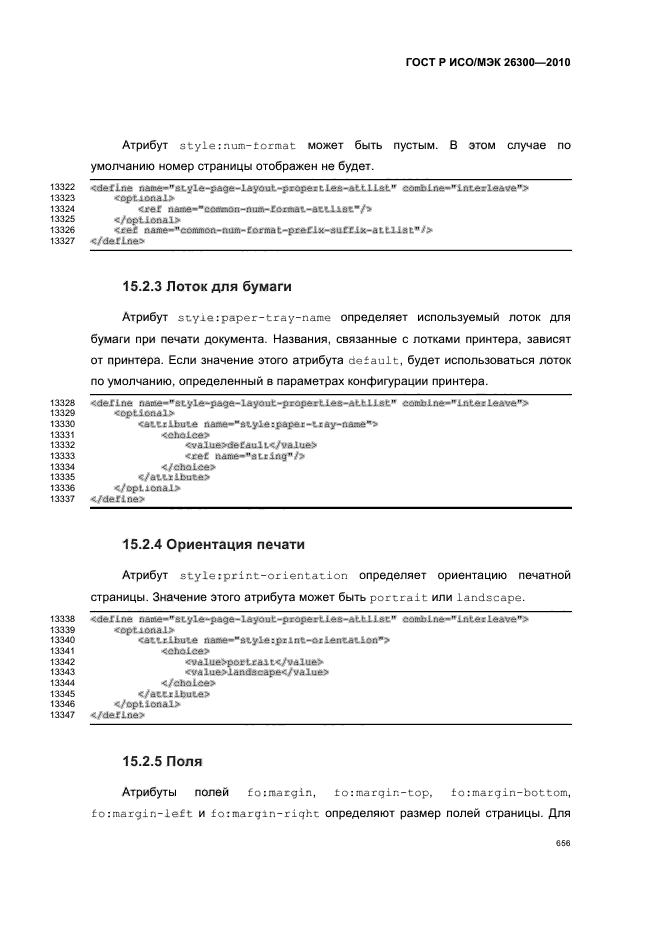   / 26300-2010.  .  Open Document    (OpenDocument) v1.0.  686