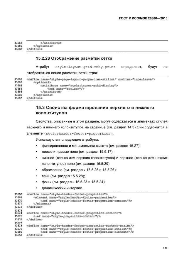   / 26300-2010.  .  Open Document    (OpenDocument) v1.0.  696