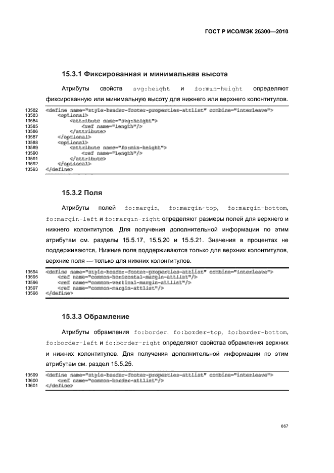   / 26300-2010.  .  Open Document    (OpenDocument) v1.0.  697