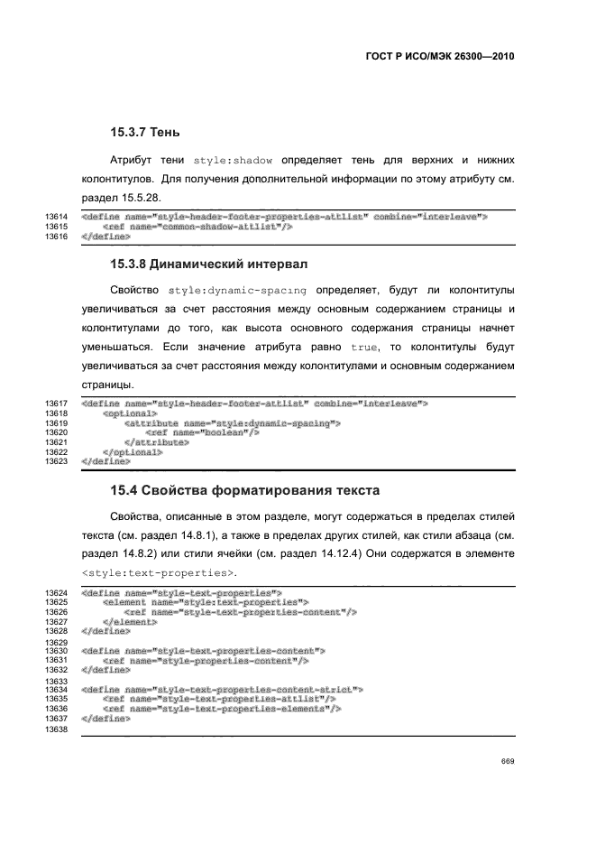  / 26300-2010.  .  Open Document    (OpenDocument) v1.0.  699