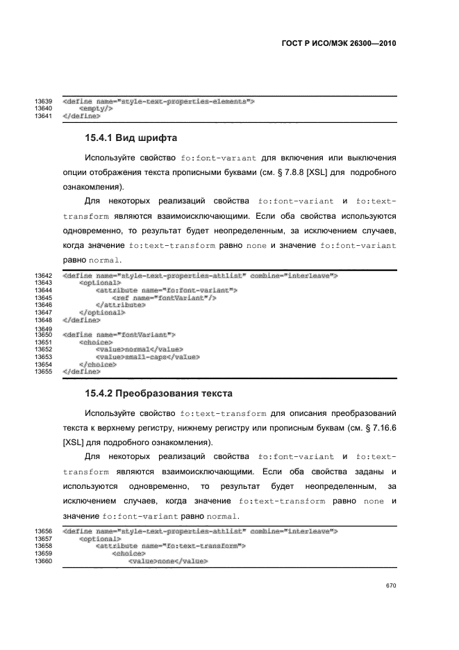   / 26300-2010.  .  Open Document    (OpenDocument) v1.0.  700