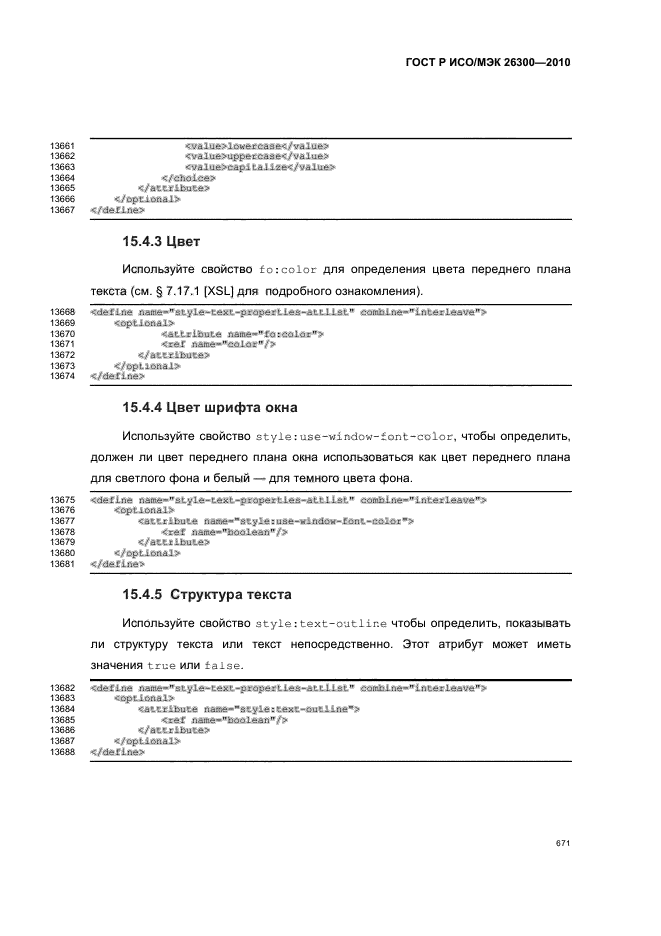   / 26300-2010.  .  Open Document    (OpenDocument) v1.0.  701