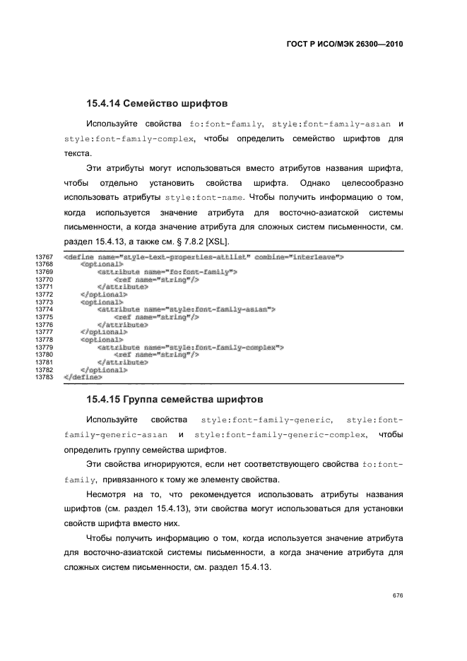   / 26300-2010.  .  Open Document    (OpenDocument) v1.0.  706