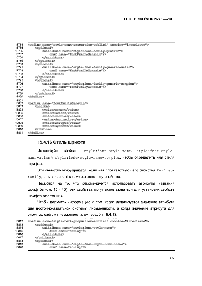   / 26300-2010.  .  Open Document    (OpenDocument) v1.0.  707