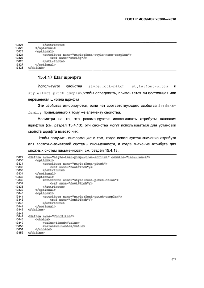   / 26300-2010.  .  Open Document    (OpenDocument) v1.0.  708