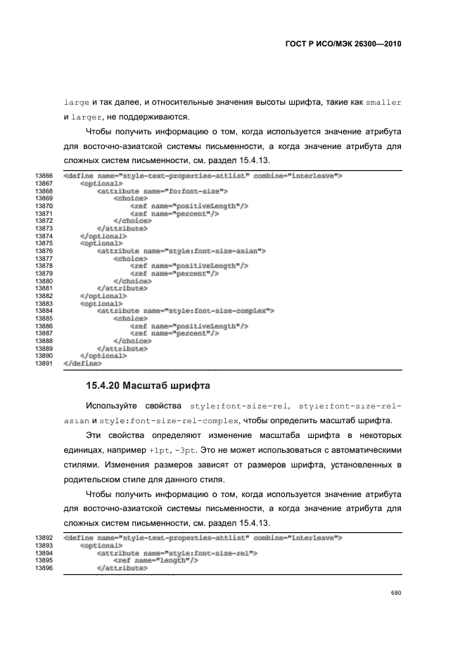   / 26300-2010.  .  Open Document    (OpenDocument) v1.0.  710