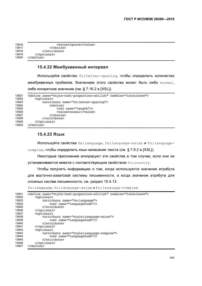   / 26300-2010.  .  Open Document    (OpenDocument) v1.0.  712
