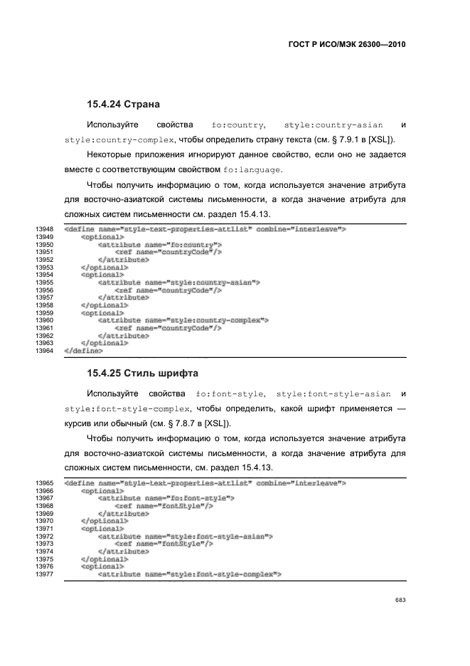   / 26300-2010.  .  Open Document    (OpenDocument) v1.0.  713