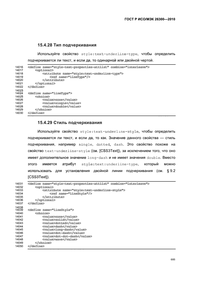   / 26300-2010.  .  Open Document    (OpenDocument) v1.0.  715