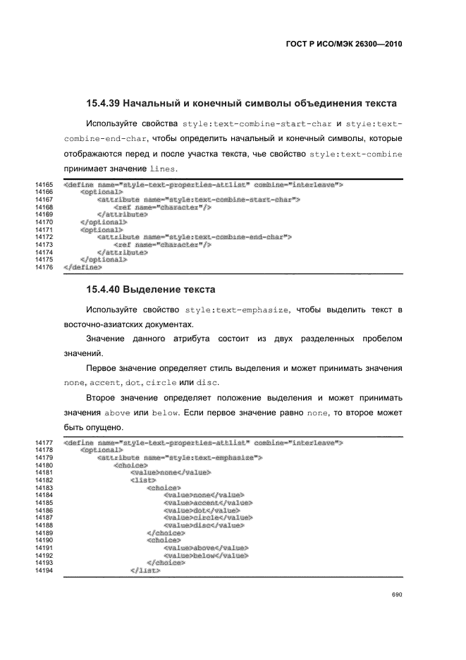   / 26300-2010.  .  Open Document    (OpenDocument) v1.0.  720