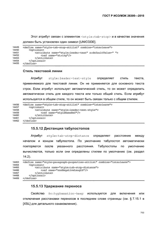   / 26300-2010.  .  Open Document    (OpenDocument) v1.0.  732