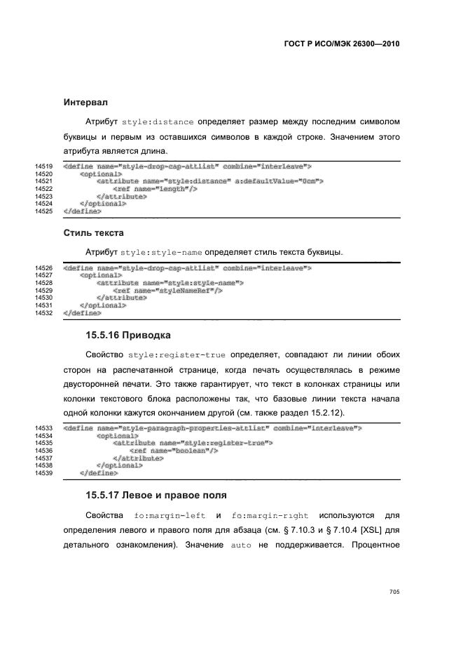   / 26300-2010.  .  Open Document    (OpenDocument) v1.0.  735