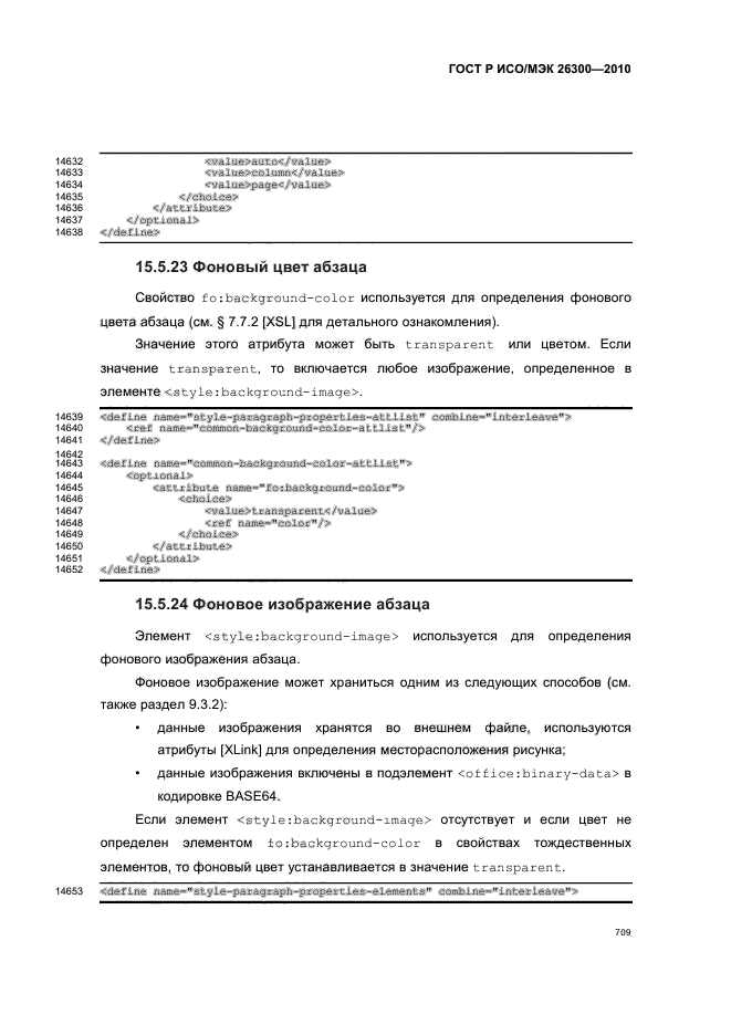   / 26300-2010.  .  Open Document    (OpenDocument) v1.0.  739