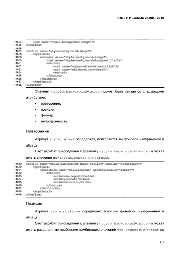   / 26300-2010.  .  Open Document    (OpenDocument) v1.0.  740