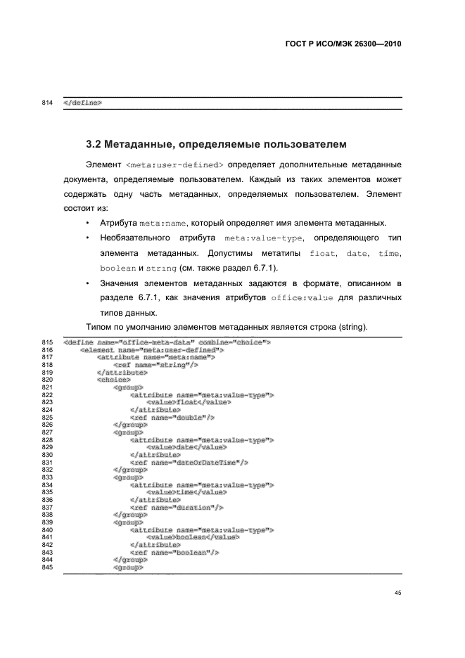   / 26300-2010.  .  Open Document    (OpenDocument) v1.0.  75