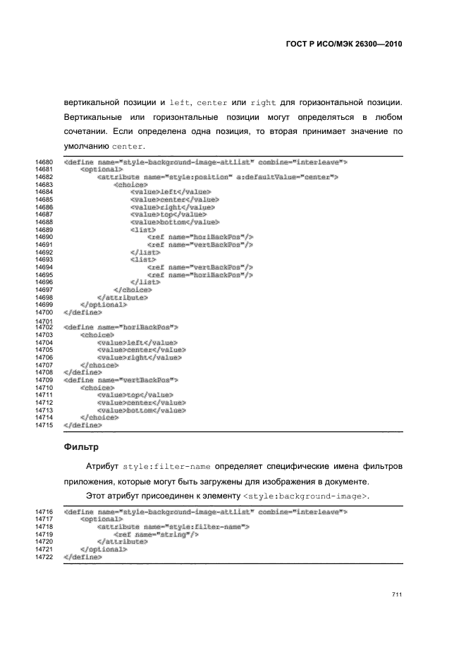   / 26300-2010.  .  Open Document    (OpenDocument) v1.0.  741