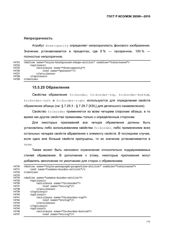   / 26300-2010.  .  Open Document    (OpenDocument) v1.0.  742
